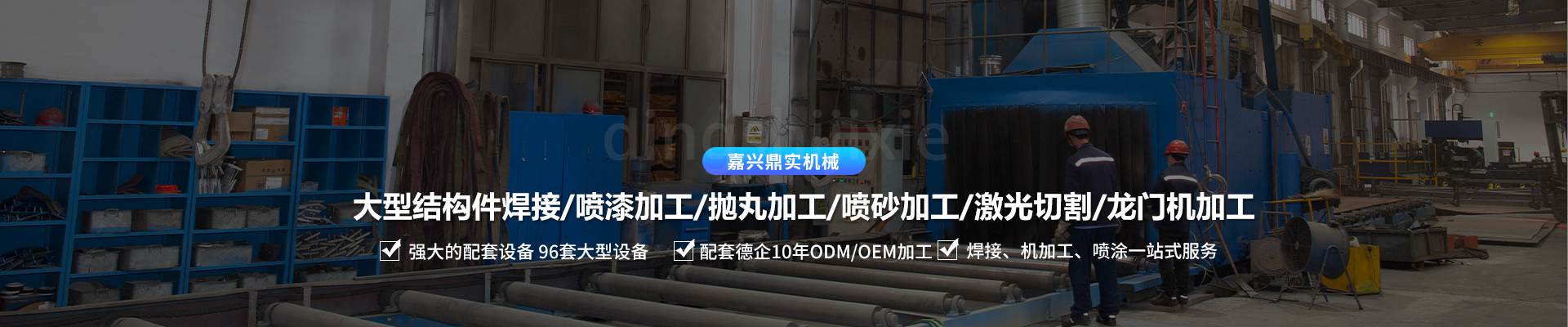 龍門加工中心